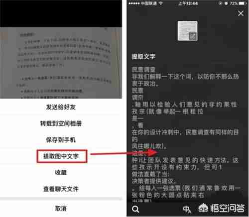 如何识别图片上面的文字,并复制下来?