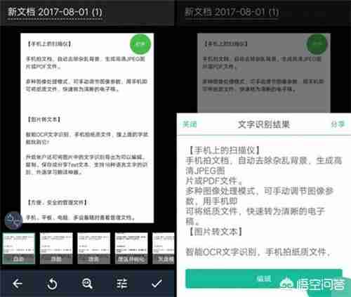 如何识别图片上面的文字,并复制下来?