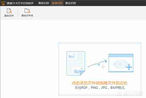 如何识别图片上面的文字,并复制下来?