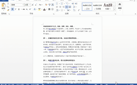 word中如何加入背景并打印带有背景的文档？