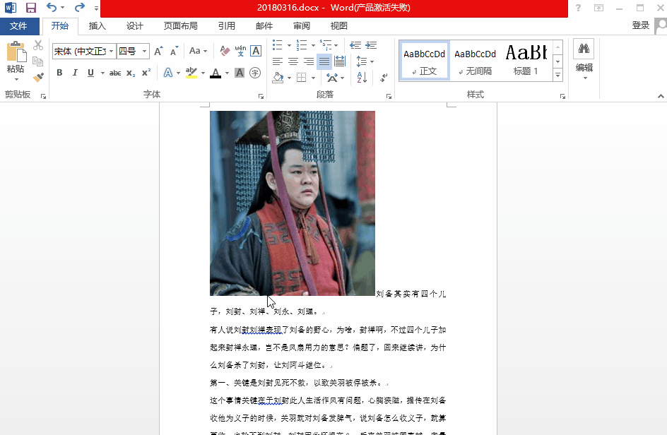 word中如何加入背景并打印带有背景的文档?