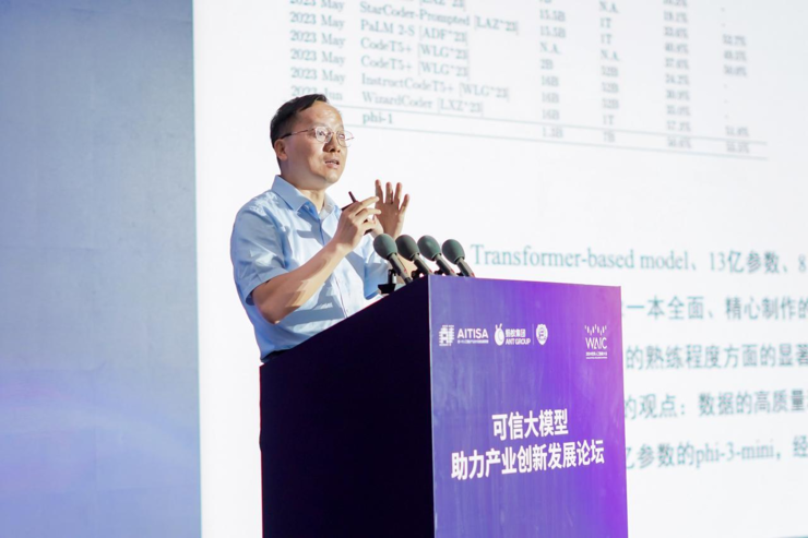 2024WAIC热议大模型助力产业新趋势,可信应用成焦点
