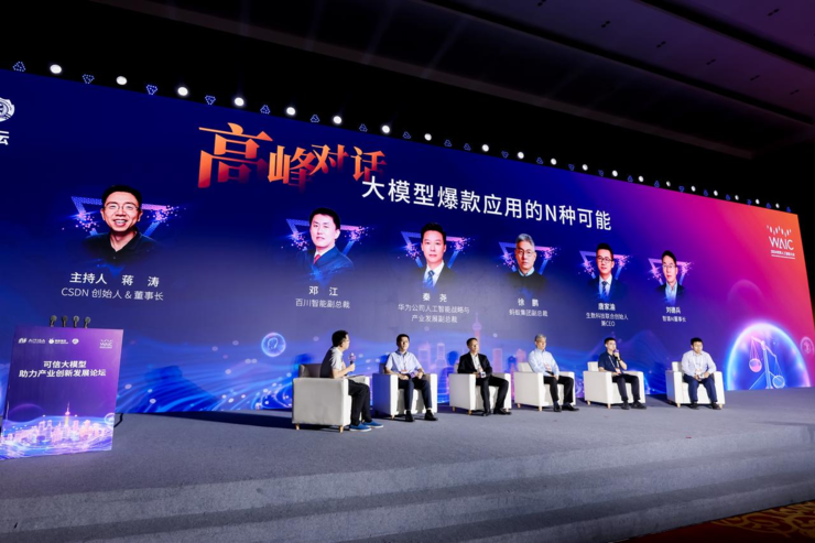 2024WAIC热议大模型助力产业新趋势,可信应用成焦点