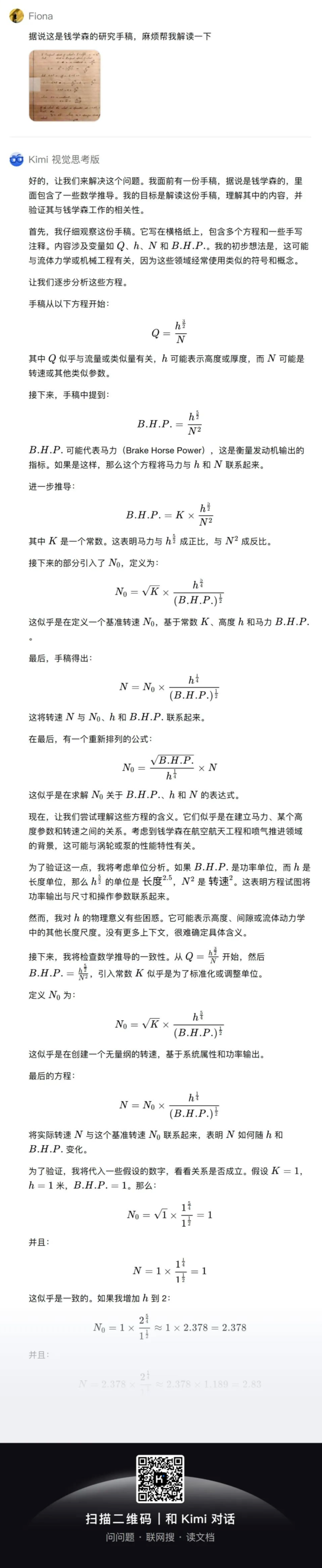 Kimi 数理化能跟 o1 掰手腕了?新模型 k1 有点儿强