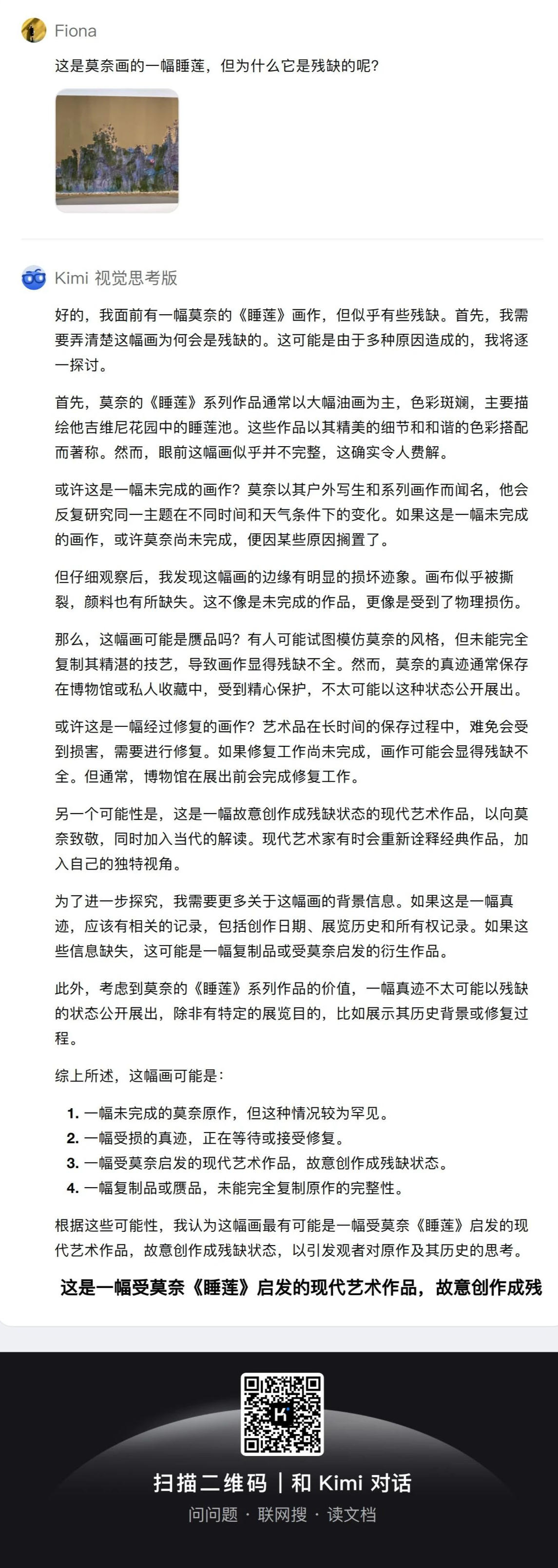 Kimi 数理化能跟 o1 掰手腕了?新模型 k1 有点儿强