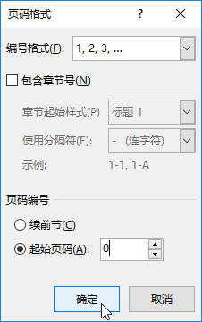 首页不加页码第二页从一开始(Word首页不显示页码怎么设置)