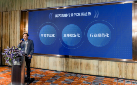 社科院经济所课题组报告：直播平台帮助演艺市场规模翻番