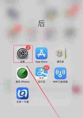 如何将苹果解锁屏幕锁设置为主题(简单步骤教你个性化苹果解锁屏幕锁)