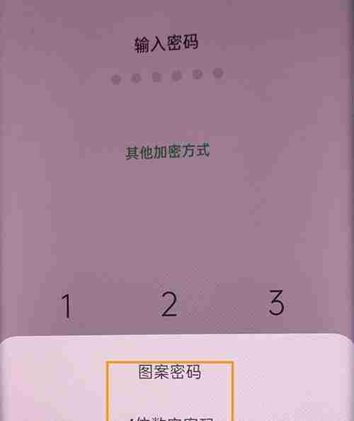 如何将苹果解锁屏幕锁设置为主题(简单步骤教你个性化苹果解锁屏幕锁)