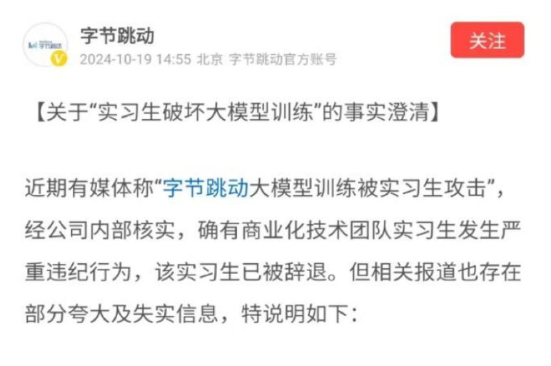 新瓜不断!2024NeurIPS最佳论文,花落字节起诉的实习生