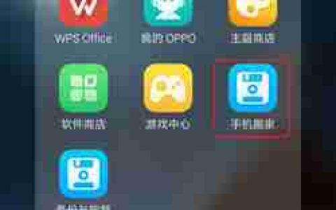 oppo手机怎么把旧手机的东西导入新手机