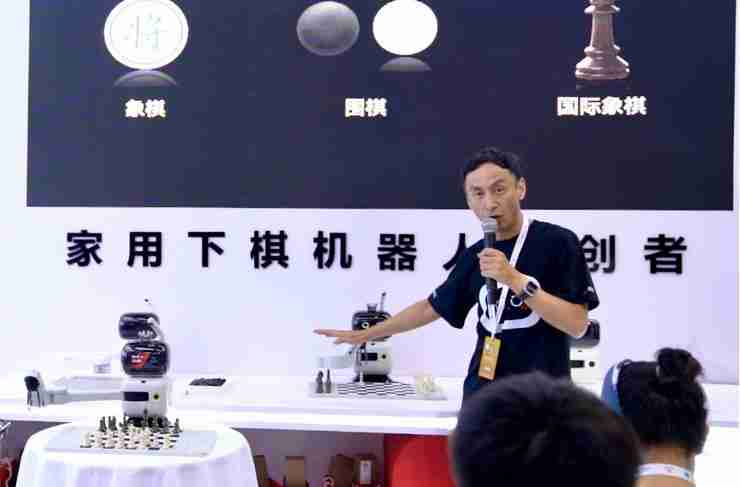 元萝卜亮相2024世界机器人大会,发布首个走进家庭的国际象棋机器人