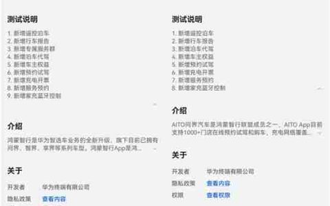 鸿蒙智行&AITO App新版上线，遥控泊车+行车报告超实用！