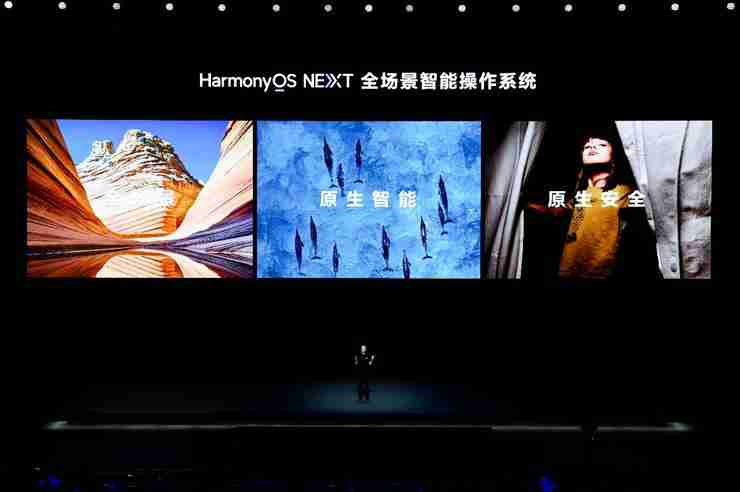 华为开发者大会2024:HarmonyOS NEXT Beta,AI 大模型开启OS新纪元