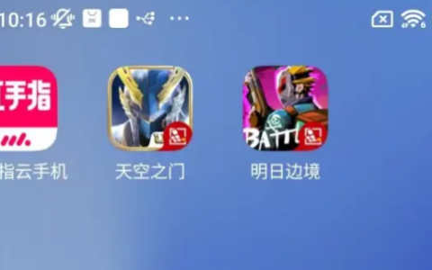 红手指云应用快捷添加到桌面：云游戏上线一键直达！