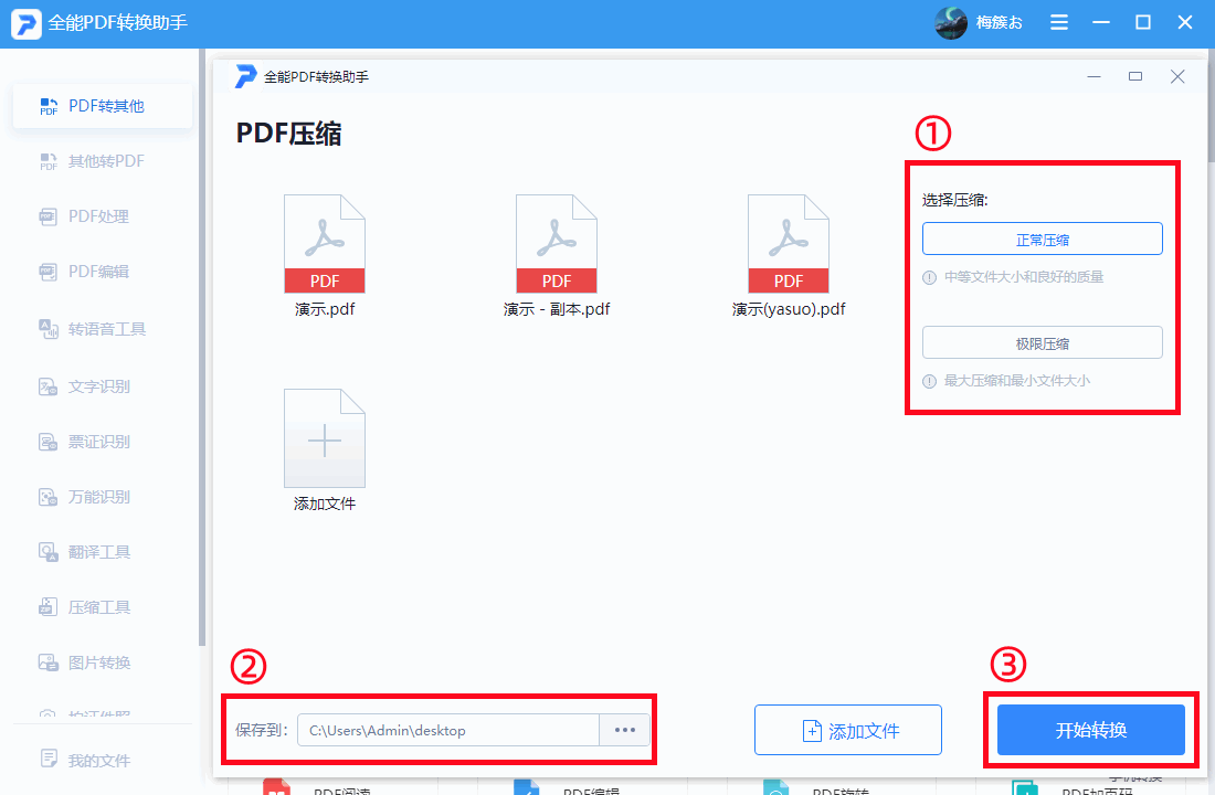 文件夹怎么压缩成压缩包 PDF文件压缩方法