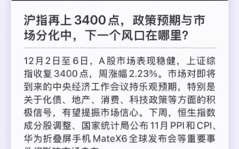 感恩用户二十载，每日经济新闻App8.0焕新升级，幸运大抽奖开启