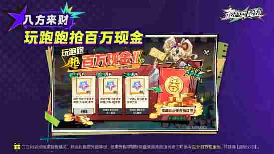 横版跑酷沙盒新游《超时空跑跑》今日公测