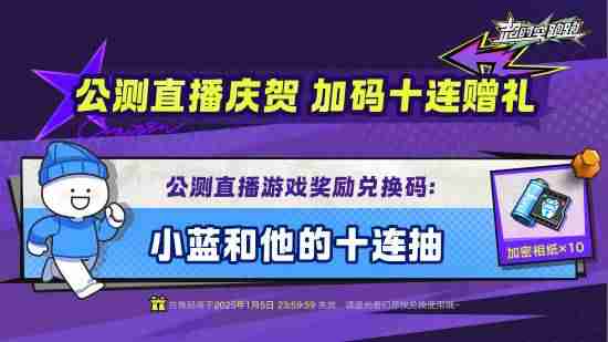 横版跑酷沙盒新游《超时空跑跑》今日公测