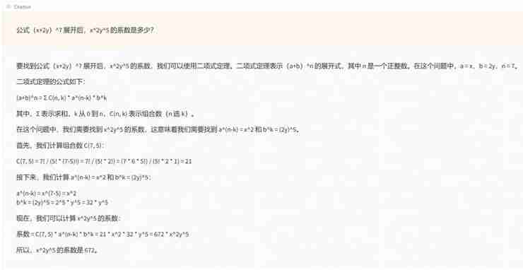 面壁新模型:早于Llama3、比肩 Llama3、推理超越 Llama3!