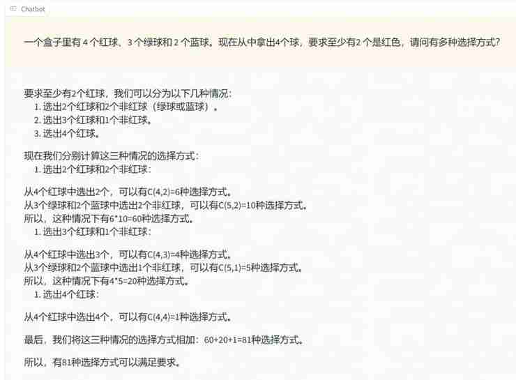 面壁新模型:早于Llama3、比肩 Llama3、推理超越 Llama3!