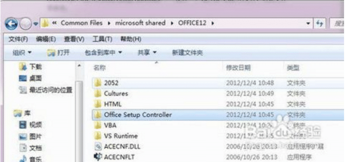 office2010每次打开都要配置进度怎么解决?