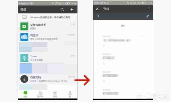 协同办公软件哪个好用?