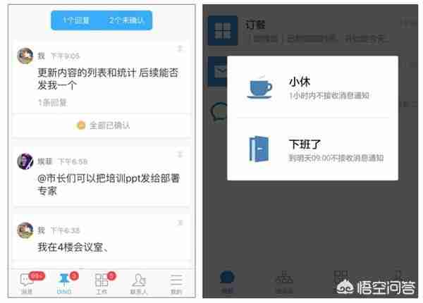 协同办公软件哪个好用?