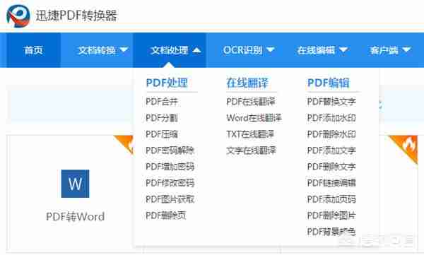 协同办公软件哪个好用?