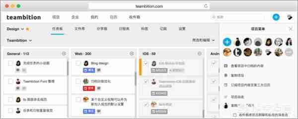 协同办公软件哪个好用?