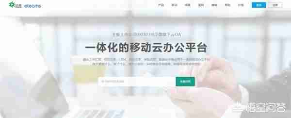 协同办公软件哪个好用?