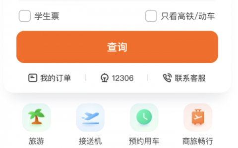 滴滴正式上线旅游服务入口，提供跟团游、机票预定等业务