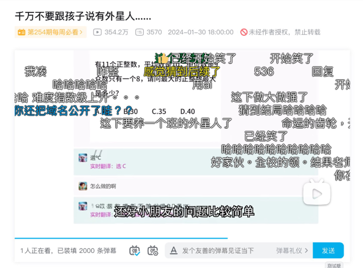 AI浪潮下,手机PC品牌新品发布100%选择B站
