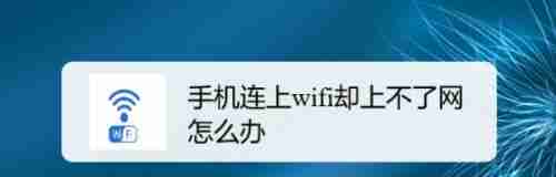 解决手机WiFi拒绝请求的有效方法(解决手机WiFi拒绝请求的技巧与策略)