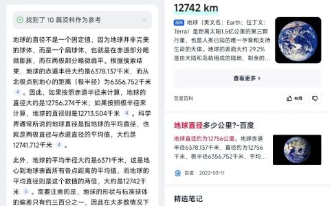 AI 搜索向左，搜索 OG 向右