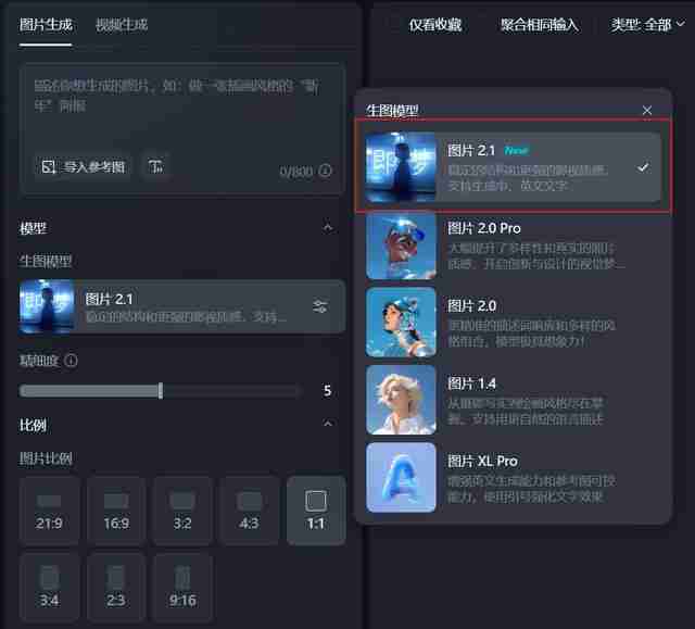 字节即梦AI图片模型2.1上线,号称“一句话生成海报”