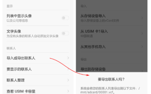 安卓手机通讯录怎么导入苹果手机？转移操作方法一览