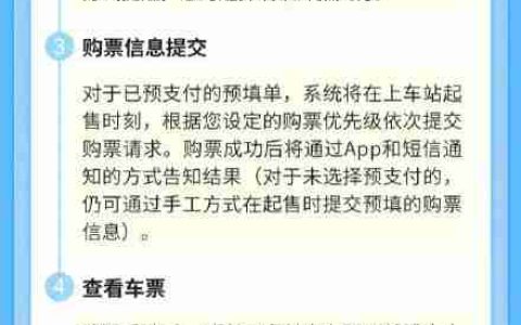春运期，间铁路12306试点推出“系统自动提交购票订单”功能
