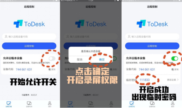手机投屏电脑最简单方法 手机如何一键投屏到电脑