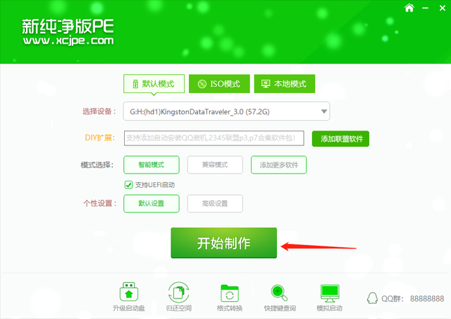 pe清除windows密码工具下载