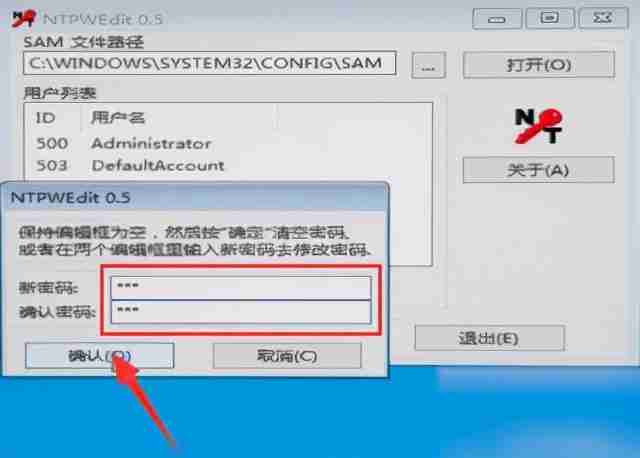 pe清除windows密码工具下载