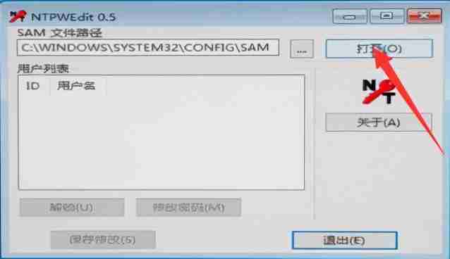 pe清除windows密码工具下载