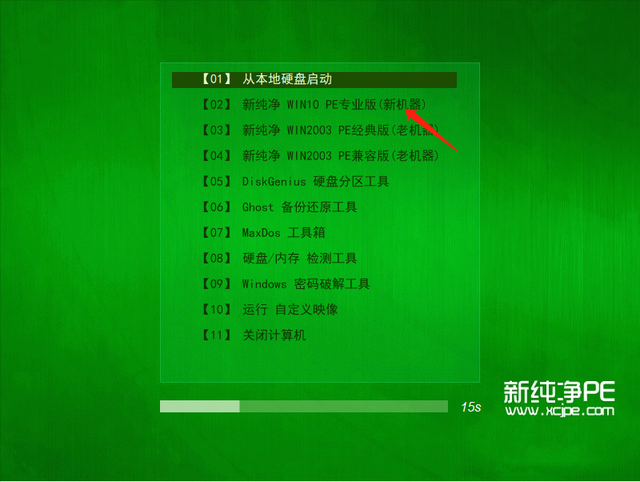 pe清除windows密码工具下载