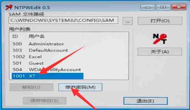 pe清除windows密码工具下载
