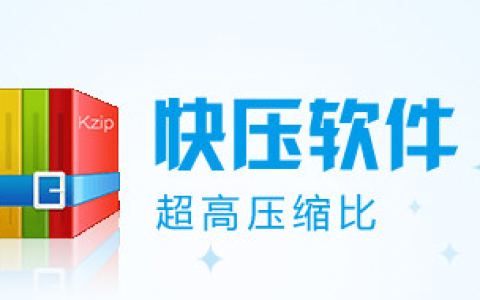 快压右键扩展怎么取消 快压关闭右键扩展方法