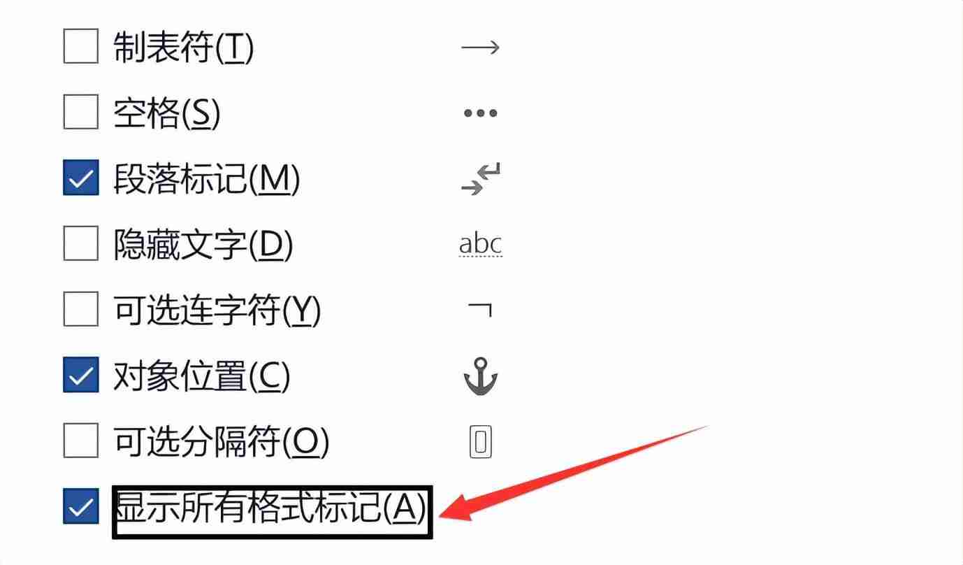 word空白页删不掉是怎么回事,如何解决?