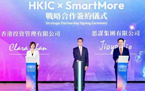 港投公司与「港产独角兽」思谋科技今签定战略合作协议