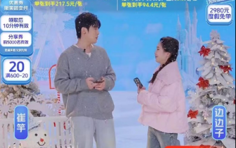 哈尔滨冰雪大世界门票美团直播预售，网友：洗浴中心和铁锅炖能一块团购吗？