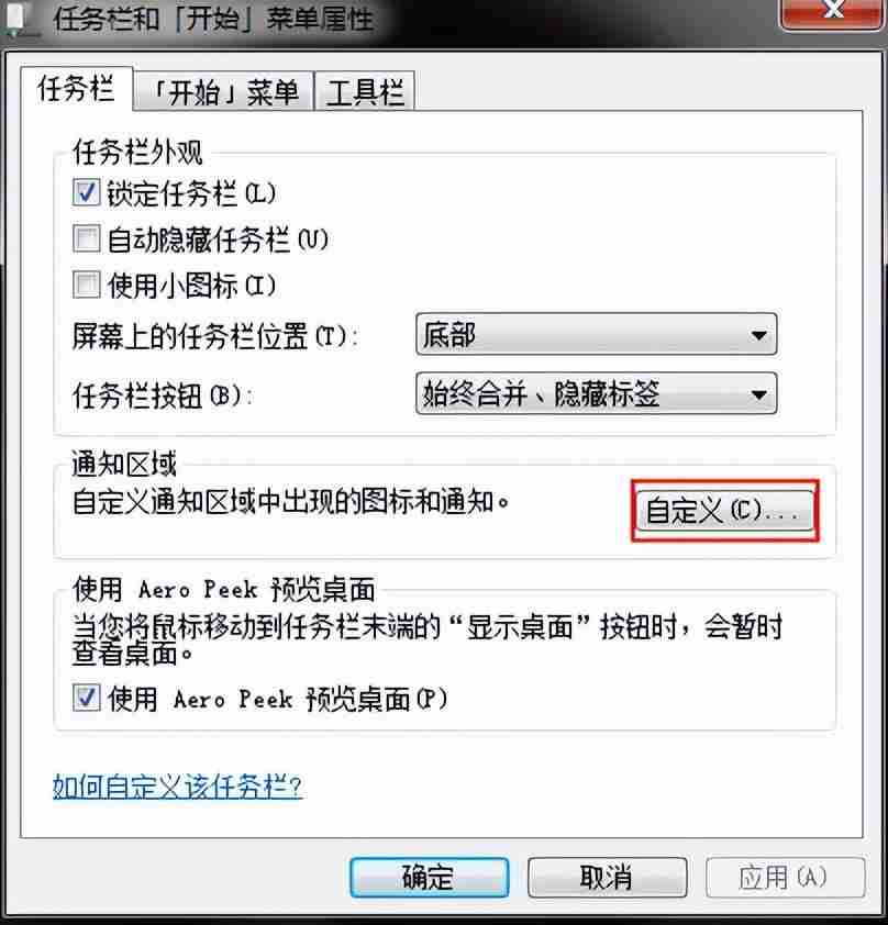 电脑怎么隐藏任务栏 电脑底部任务栏设置隐藏具体方法