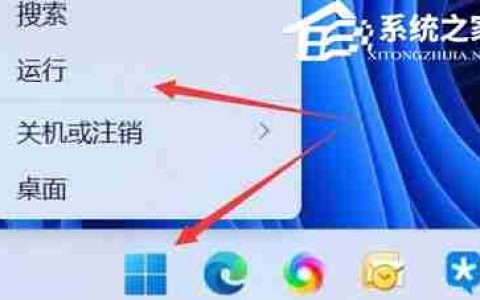 Win11如何查看开机启动项-Win11开机启动项查看的方法